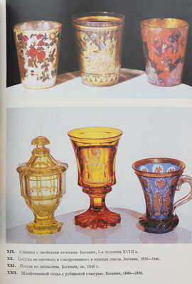 Большая иллюстрированная энциклопедия древностей. 2-е изд. Прага: Артия, 1982.